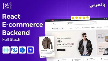 React E-commerce project with Backend (full project) + Download