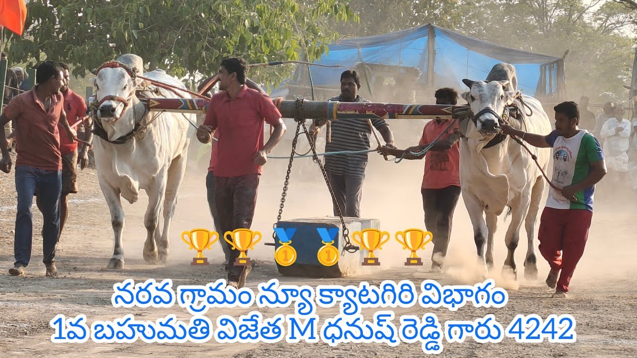 నరవ గ్రామం న్యూ క్యాటగిరి విభాగం 1వ బహుమతి విజేత M ధనుష్ రెడ్డి గారు 4242.26-3-2026