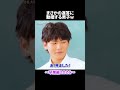 まさかの返答に動揺する男子w #今日好き #卒業編 卒業編2026 #abema #shorts