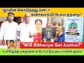 "High Court Bail Shock in Rithanya Case – தந்தையின் உருக்கமான குரல்!" &amp; Emotional Words!"
