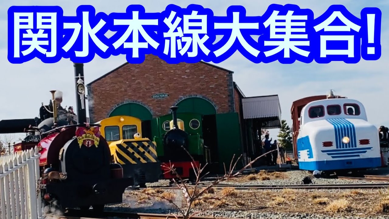 Tsurugashima] Light railway 