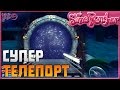 СУПЕР ТЕЛЕПОРТ | Slime Rancher [9]