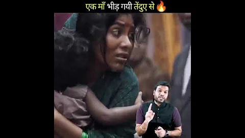 माँ अपने बच्चे को बचाने के लिए तेंदुए😲 से भीड़ गई 😱 #shorts #backtobasics by #a2_sir #a2_ke_pankh