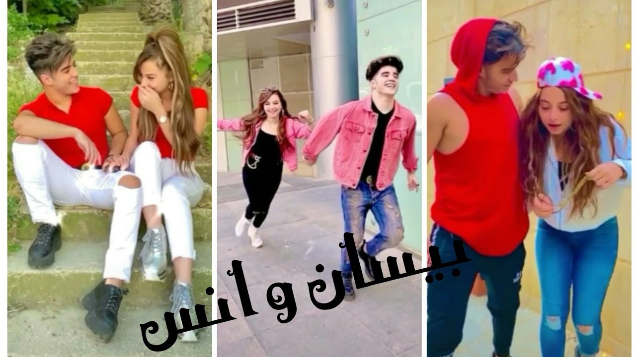 أجمل مقاطع تيك توك ( بيسان اسماعيل و انس الشايب ) / 😘