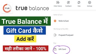True Balance Me Gift Card Kaise Add Kare l True Balance App Me Gift Card Kaise Add Kare l Ajay info  screenshot 5