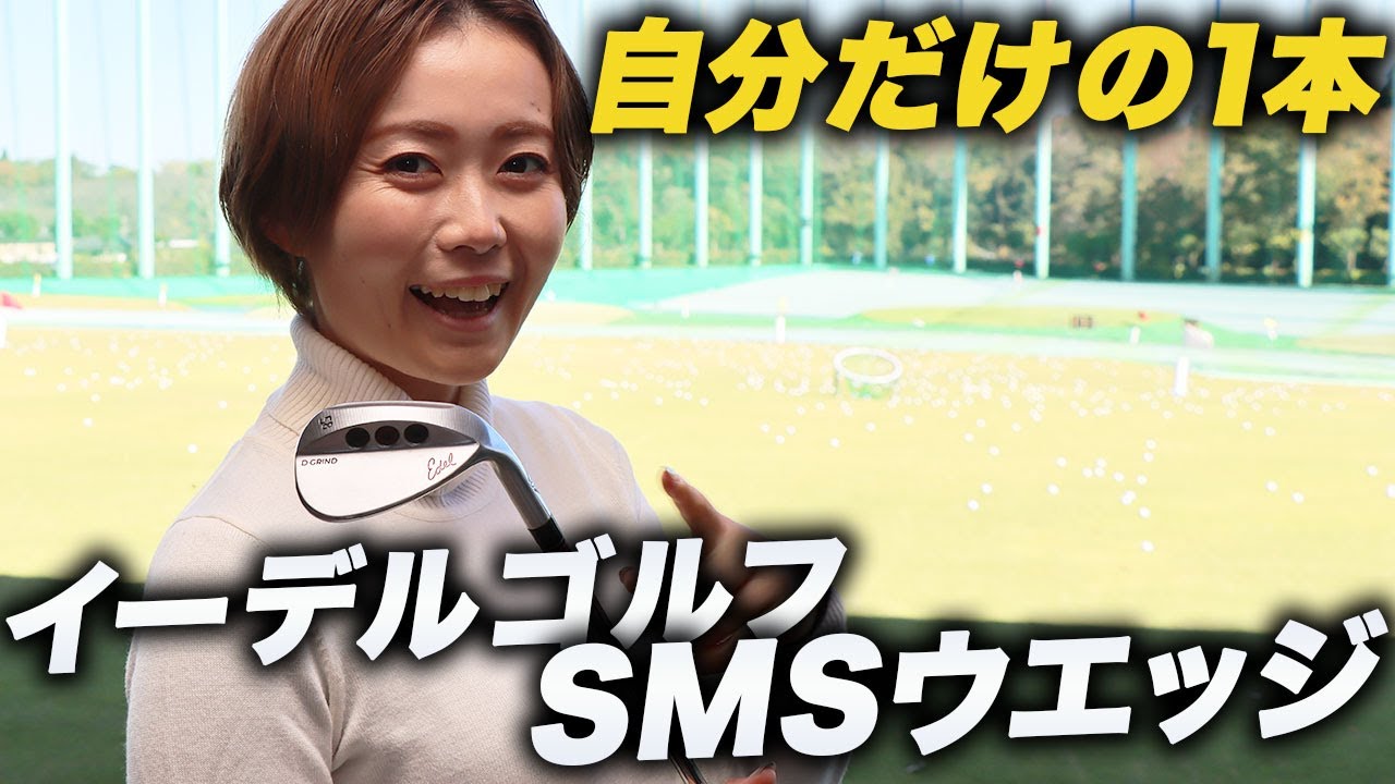 Mochiken Test Drives the Edel SMS Wedge! 4 Sole Grinds Based on