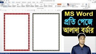Different Page Borders on Each Page in MS Word | Separate Page borders on a Page | MS Word Tutorial