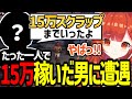 【スト鯖RUST】たった一人で15万スクラップ稼いだ男に遭遇しその末路に爆笑するぷてち【ラトナ・プティ/にじさんじ/切り抜き】