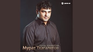 Смотреть клип Парень Деревенский