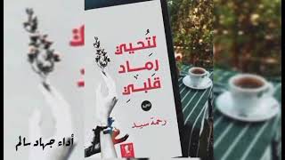 اقتباس من رواية 