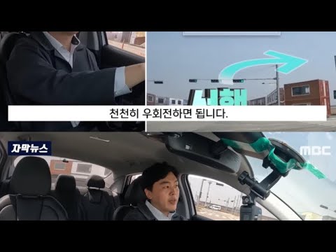 The new rules of Korean traffic law: how to turn right on a road.