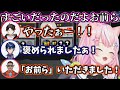 【空気美味】魔王と忠実な下僕3人による「魔王と三従者」顔合わせまとめ【にじさんじ/ヤン・ナリ/グウェル・オス・ガール/レオス・ヴィンセント/三枝明那/スプラトゥーン3/切り抜き】