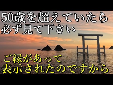 ※超美朝焼け⚠️美しい朝日が照らすのは禍事を正す三柱の神「什の掟」ならぬものはならぬのです。罪汚れを祓う動画【福岡県糸島市 桜井神社】【祭神：神直日神 大直日神 八十枉津日神】