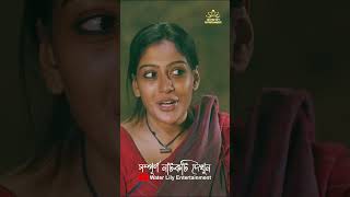 Goster Ghran "গোস্তের ঘ্রাণ" | Ashraf Supto | Maimuna Momo | New Bangla Natok 2026 | Eid Drama 2026