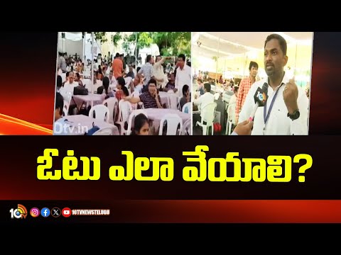 How To Cast Your Vote | ఓటు ఎలా వేయాలి? | 10TV News - 10TVNEWSTELUGU