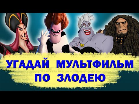 Угадай мультфильм 75