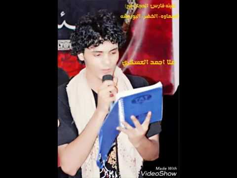 احمد العسكري روعه ثكيل 