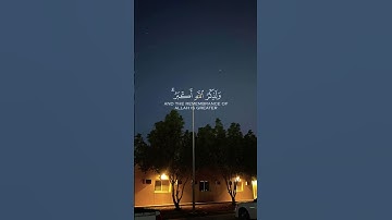 إن الصلاة تنهى عن الفحشاء والمنكر القارئ إسلام صبحي #سورة_العنكبوت #رحيق_الايمان #quran