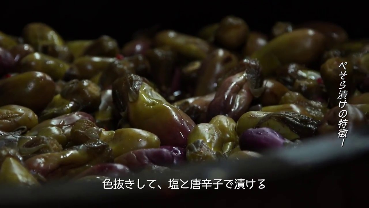 山形の極み ぺそら漬け Youtube