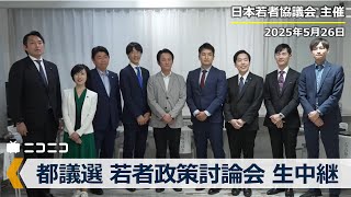 ニコニコニュースの配信のサムネイル画像