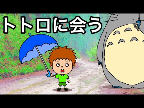 ジブリ美術館に行ってトトロに会う！