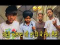 End dekho             punjabicomedy comedy funny