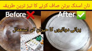 How To Clean Non Stick Pan Bottom | Magically Clean Bottoms of Pan using these Secret Ingredients