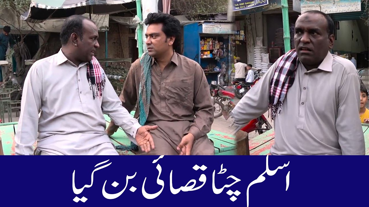 Aslam Chitta And Rafique Bablo New Comedy Show