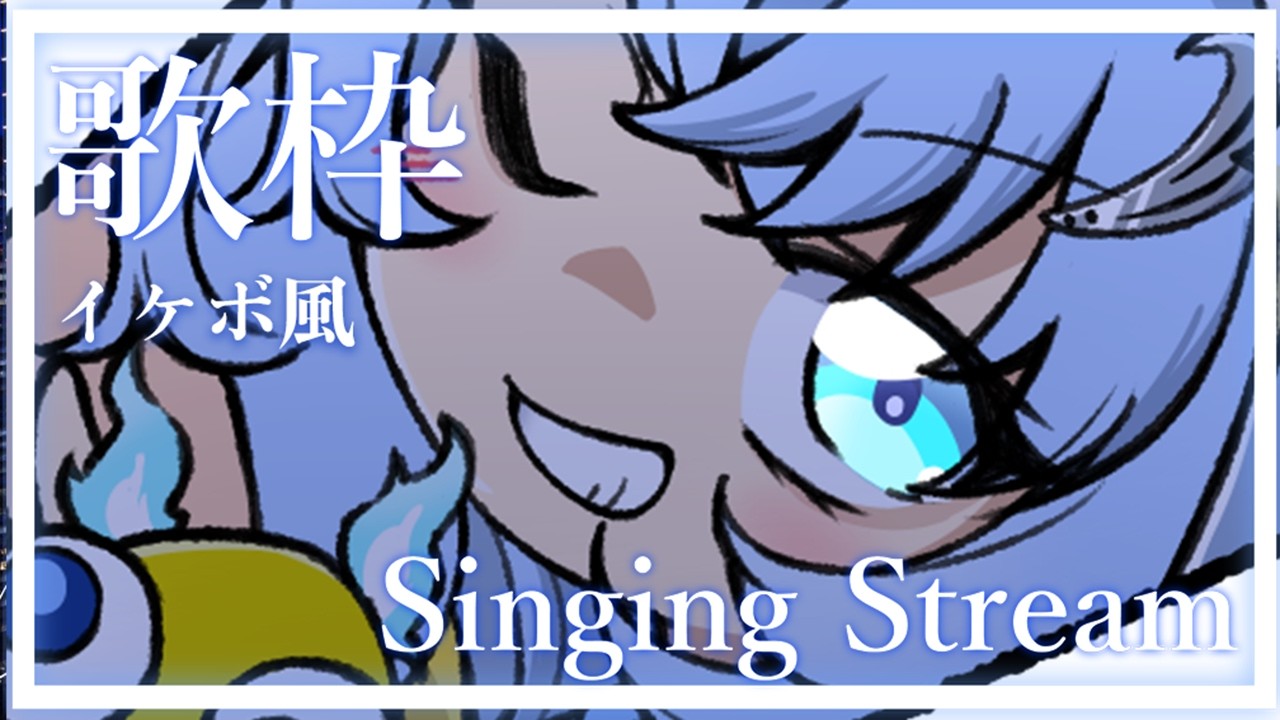 【 歌枠】イケボにかっこよく歌います【幽音しの:ななしいんく】 #shorts #vsinger #歌枠 singing stream