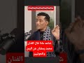 شاهد ماذا قال الفنان محمد رمضان عن اليمن والحوثيين اخبار اليمن الجزيرة الحوثي مطار بن غوريون مصر غزة