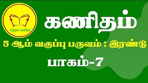 5th standard Mathematics Term2 unit-2 Numbers in exercise 2.3