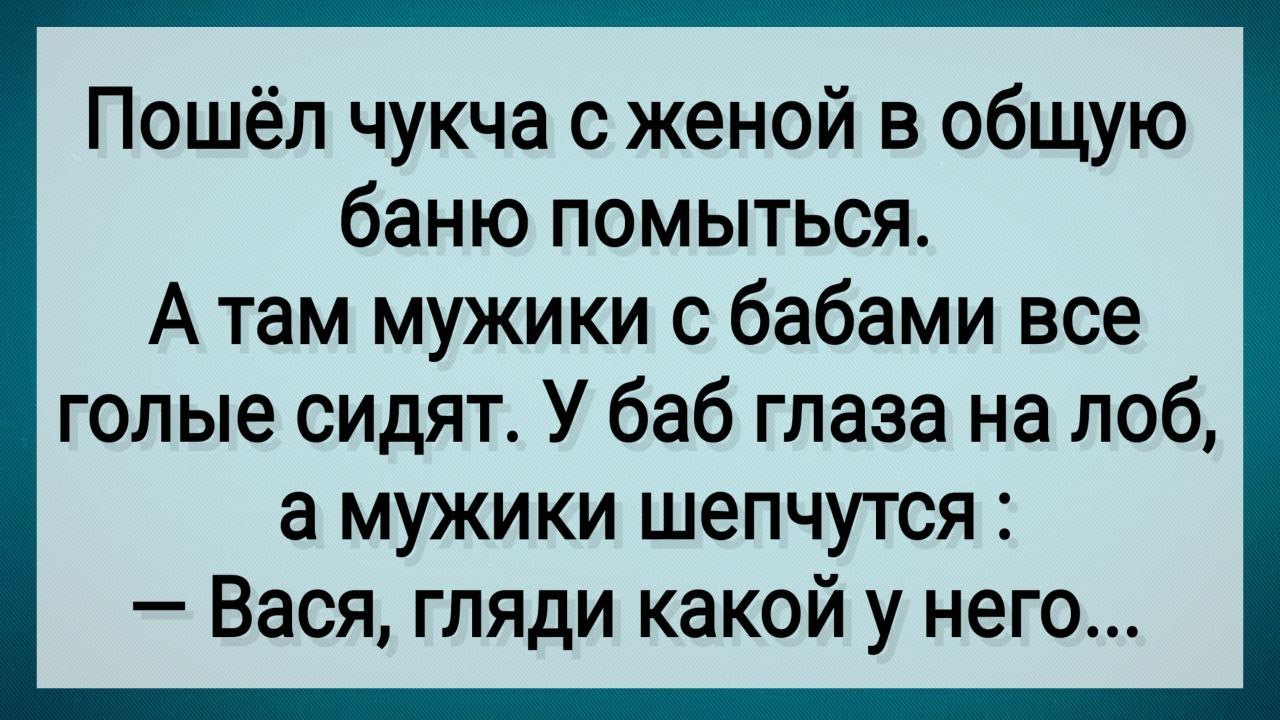 Секс Рассказы Про Чукчей Секс Рассказы Про Чукчей