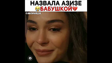 ~Добро пожаловать, бабушка Айше~😍😇 ~Ветреный