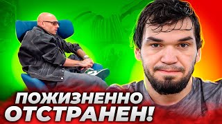 Залимхан Юсупов пожизненно отстранен от кулачных боев департамента / Полный обзор