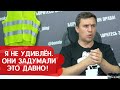 РЕШЕНИЕ ПО МНЕ ПРИНЯТО ДАВНО | Николай Бондаренко о снятии с выборов