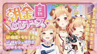 瀬島るいの配信のサムネイル画像