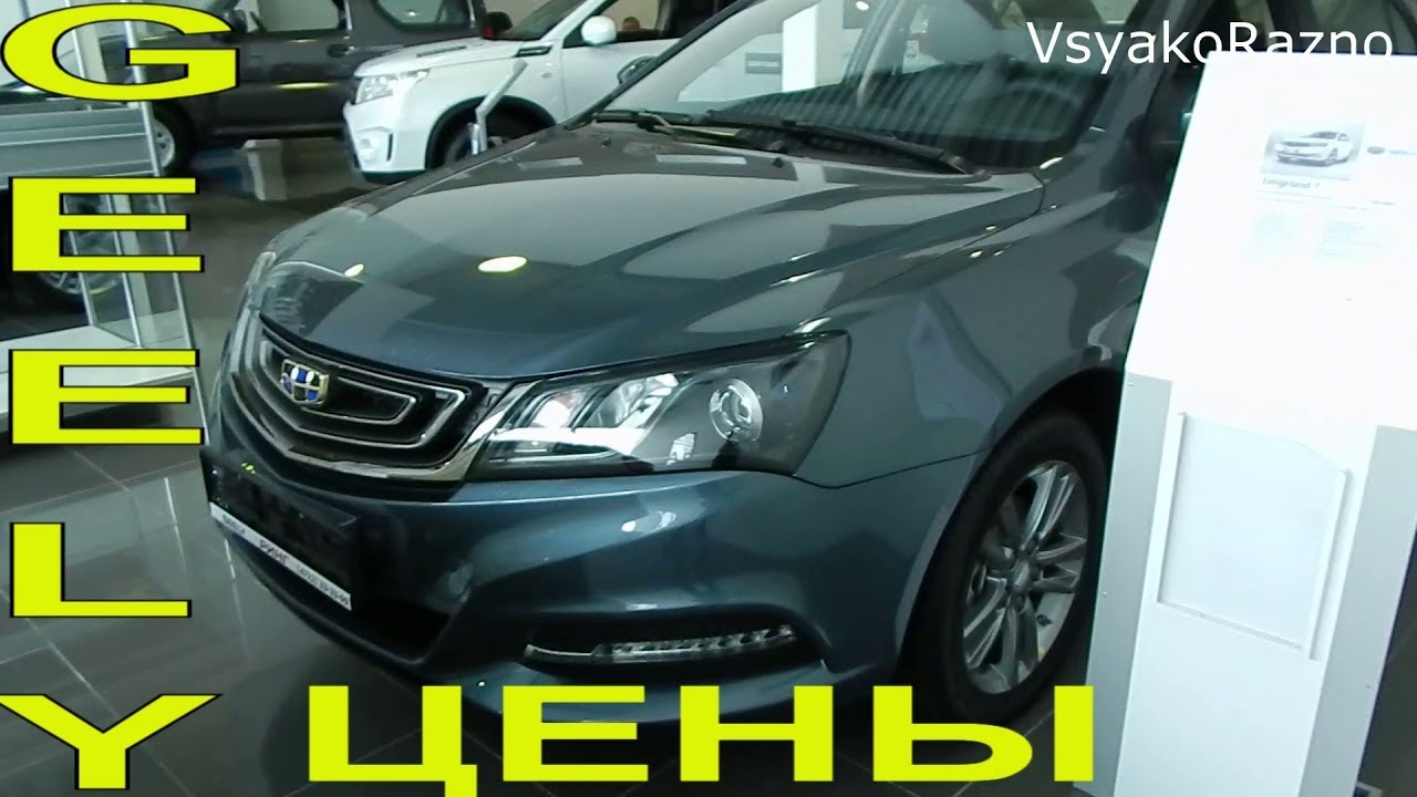 Geely автомобильный ряд