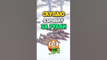 Скупаю ракеты за рубли на сервере rustonix в раст #rust #shorts #кгые #серверараст