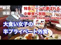 【食べ放題】回転寿司?みたいな中華食べ放題!大食い女子と友達になるとこうなります。