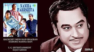 Song - bachchey mein hain bhagban singer kishore-manna-rafi movie
nanha farishta(1969) music kalyanji anandji created with
http://tovid.io