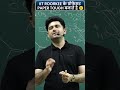 Iit roorkee  professor  hard paper       shorts iit jee reels facts