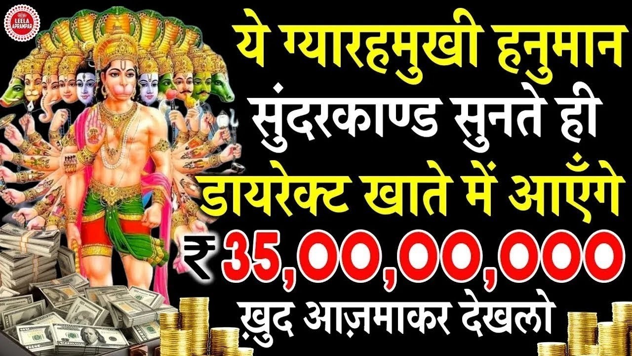 एक बार घर में यह दिव्य सुन्दरकाण्ड पाठ लगा दीजिए, दरिद्रता और रोग हमेशा के लिए दूर हो जाएंगे