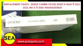 #DENSO #ไส้กรองแอร์ #ISUZU D-MAX ปี 2011-2012, MU-X ปี 2016 #DI1455203830