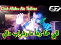 Jdid cheb midou ain tedlese avec arbi ricoss live 2022 chelef 02      