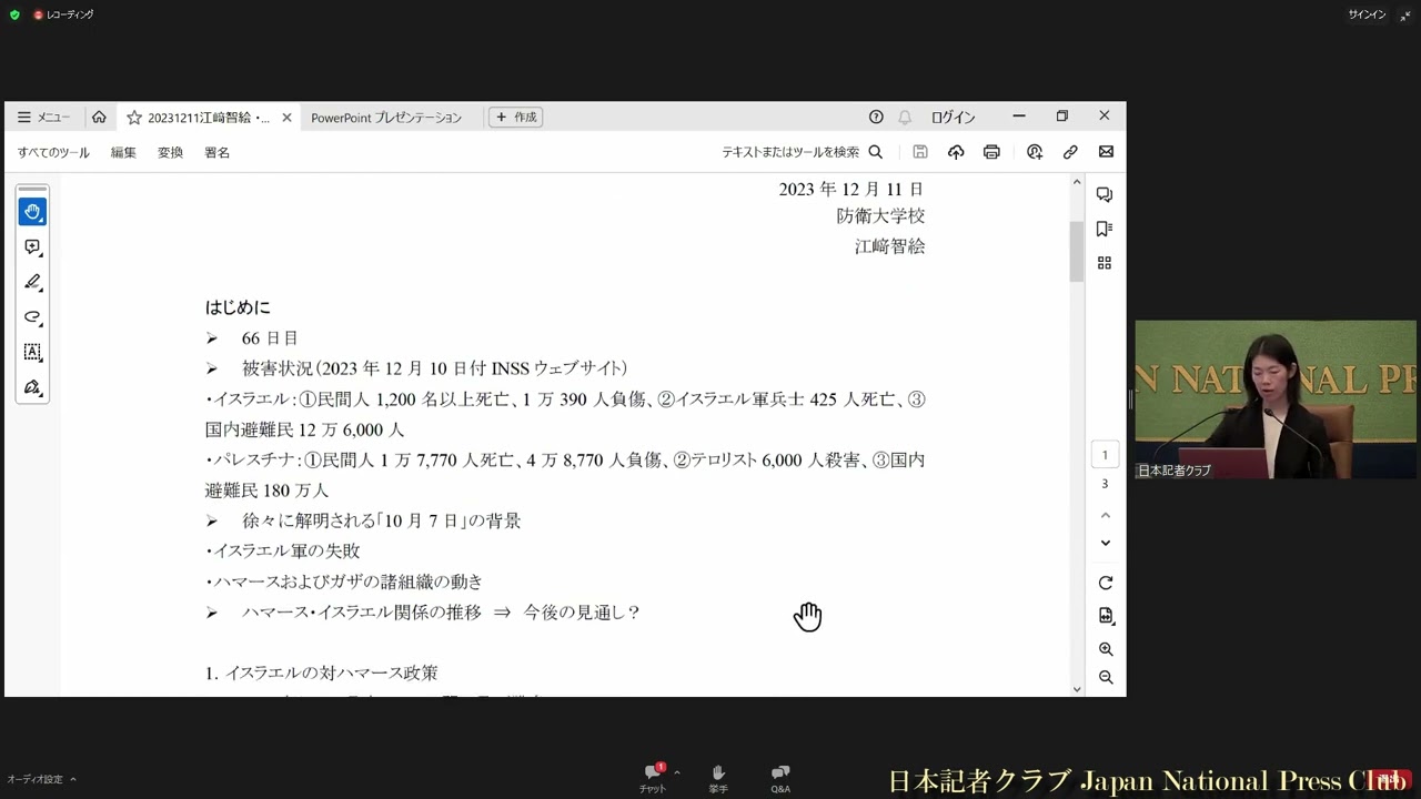ハマス・イスラエル衝突」(4) 江﨑智絵・防衛大学校准教授 2023.12.11