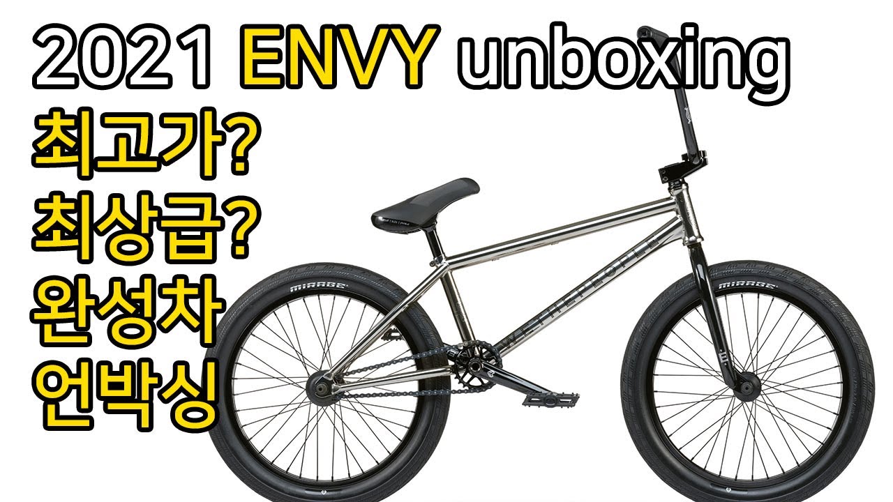 Update -4130바이크-2021 ENVY 엔비 BMX unboxing
