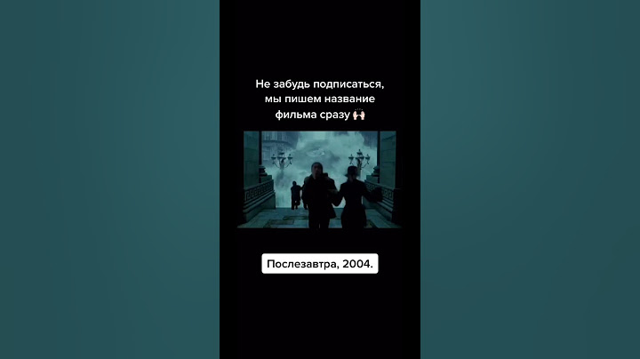 Из-за таяния ледников на Земле начинается хаос. Грандиозный фильм-катастрофа о глобальном