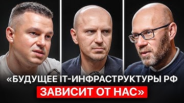 IT-инфраструктура РФ использует наши решения | Как Мы Выросли X3 и Вышли В Лидеры Виртуализации