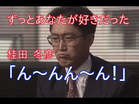 ずっとあなたが好きだった 賀来千香子主演】ずっとあなたが好きだった Vol.1 | 宅配DVD