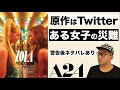 映画『Zola #ゾラ』感想レビュー 警告後ネタバレあり